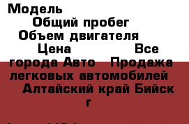  › Модель ­ Mitsubishi Pajero Pinin › Общий пробег ­ 90 000 › Объем двигателя ­ 1 800 › Цена ­ 600 000 - Все города Авто » Продажа легковых автомобилей   . Алтайский край,Бийск г.